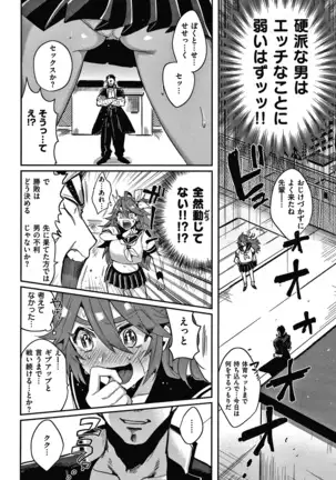 エキセントリックラブ