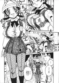 [Mousou Teikiatsu] Mousou Note - Delution Notebook