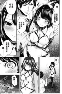 [Miyahara Ayumu] Kanojo-tachi wa Abakareta | 她們的慾望被揭穿了 [Chinese]