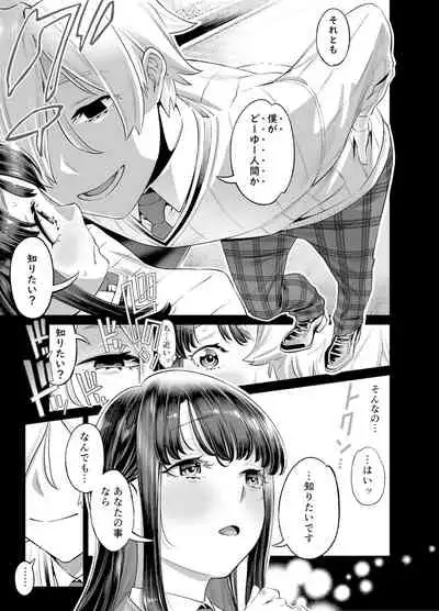 Anata ni Dake Ecchi na Iinchou