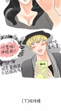 中文韩漫 秘密Story 第一季 Ch.1-15 [Chinese]