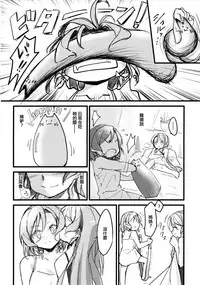 (BanG Dreamer's Party! 4th STAGE) [Ishiyaki Imo (Various)] Yoru made Matenai | 無法等待到夜晚 (BanG Dream!) [Chinese] [EZR個人漢化]