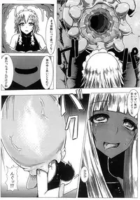 (C85) [Ishimura-ya (Ishimura)] Matowaritsuki II (Touhou Project)