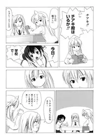 [Chimee House (Takapi)] Mina Kana 1 (Minami-ke)