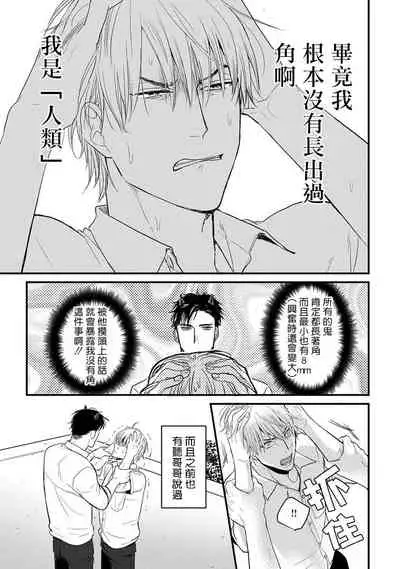 [Yamada Nichoume] Tabetemo Oishiku Arimasen Ch. 1-5 [Chinese] [拾荒者汉化组] [Digital]