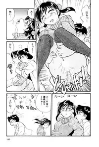 [Hotta Kei] Inakana College 4