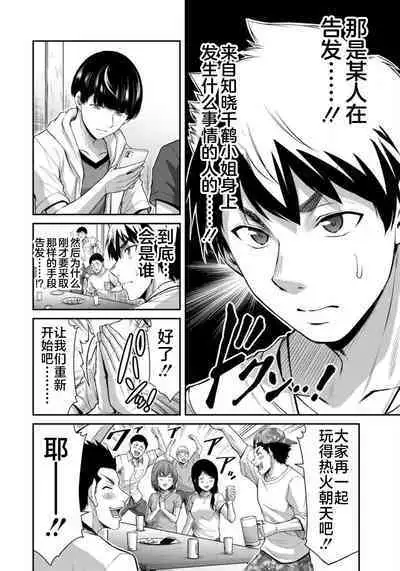 ギルティサークル 第07巻