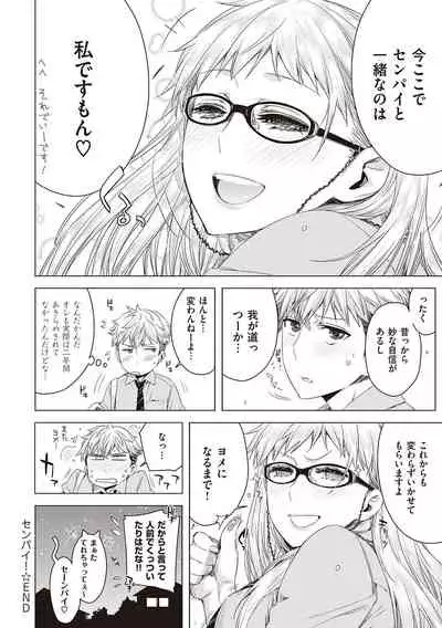 Tomodachi no mama ja Iya da kara