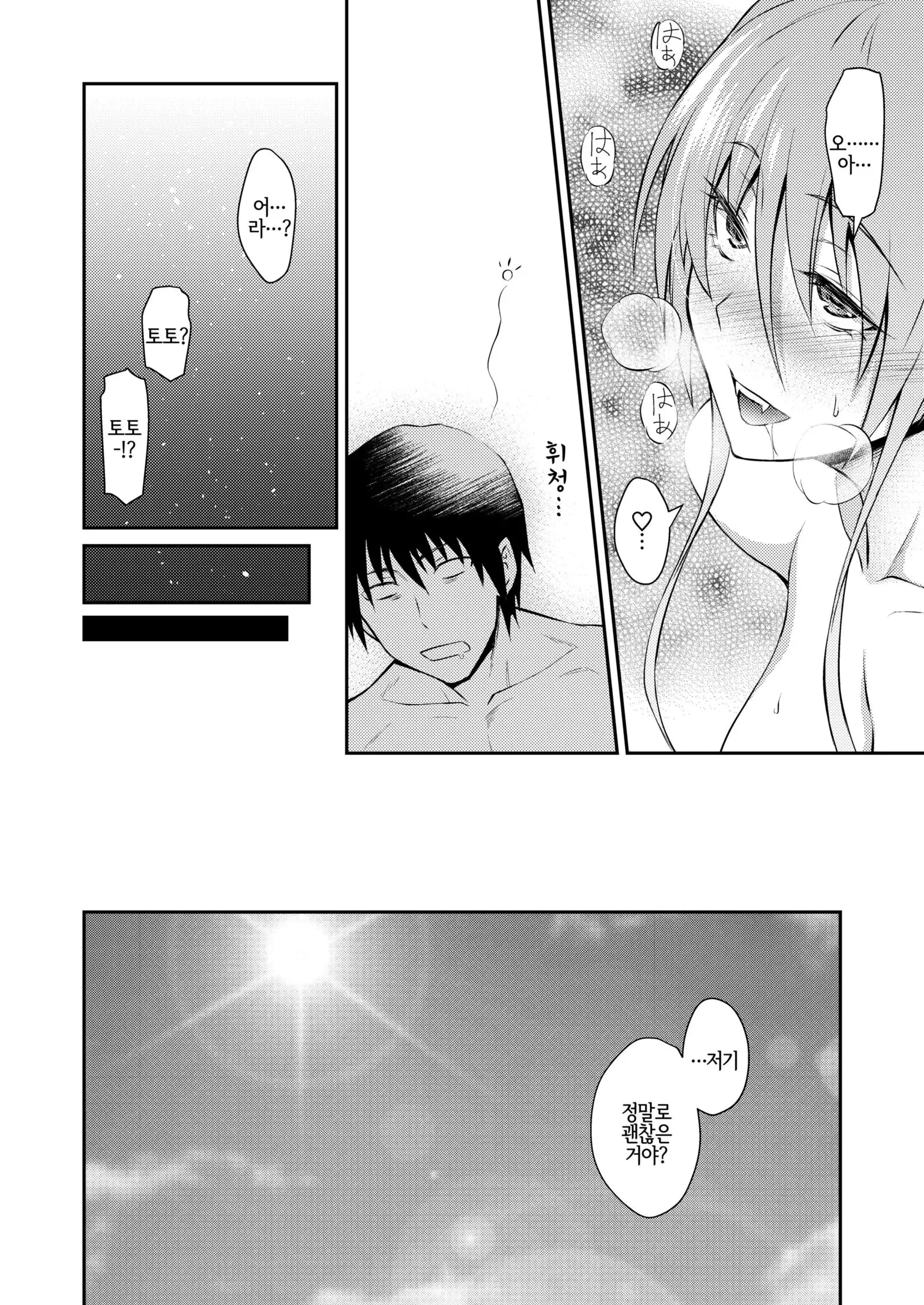 Pretty Lamia | 프리티 라미아