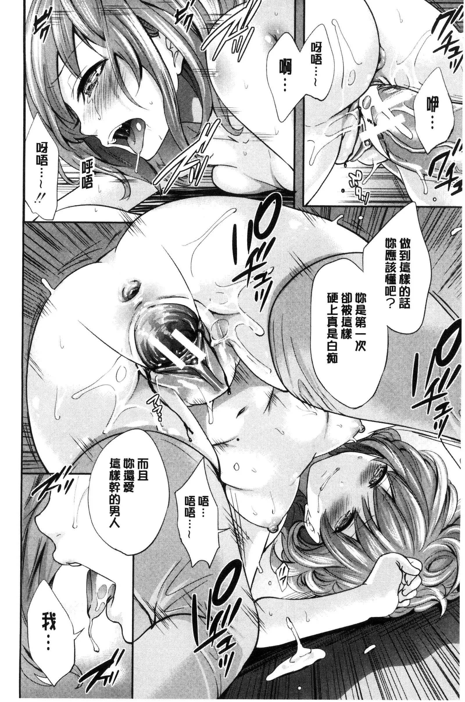 Kanojo-tachi wa Abakareta | 她們的慾望被揭穿了