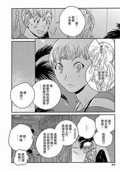 PERFECT FIT Ch. 1-10 + 特典