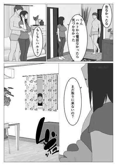 Dakara Konyoku nante Iya da tte Ittan da 5