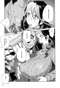 Doukoku no Taiyou Koukotsu no Tsuki