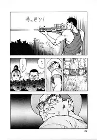 [U-Jin] Kyuukyoku no Chef wa Oishinbo Papa Vol.01