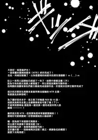 (C91) [Once Only (Nekoi Hikaru)] Rem Kara (Re:Zero kara Hajimeru Isekai Seikatsu)​ [Chinese] [无毒汉化组]