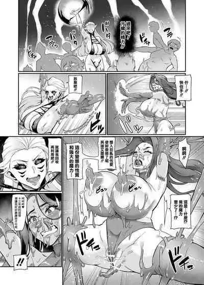 [Hatoba Akane] Maken no Elena ~Katte no Omoibito ni Takusareta Ko to no Koi ni Ochiru Majo~ Ch. 1-11 [Chinese] [臭鼬娘漢化組] [Ongoing]