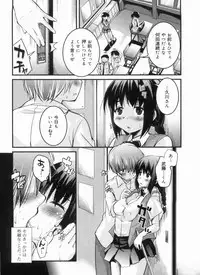 [Narusawa Kei] Chu Chu Iland!