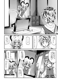 (C81) [Youmusya (Gengorou)] Ni! (Touhou Project)