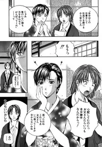 [Izumi Kyouta] SAKURA