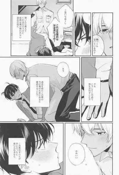 Zenbu Ore no Mono - What's Yours is Mine, and What's Mine is My Own.