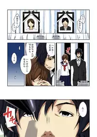 [Ooishi Hiroto] 0 Koi ～Kanzenban～ Jou (Full Color) [Digital]