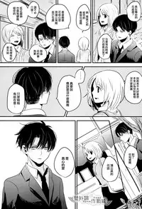 (Kibou no Tsubasa 2) [AMBROSIA (Jyuuta)] unbirthday (Shingeki no Kyojin) [Chinese] [壁外調查作戰組]