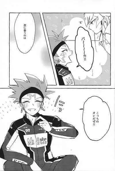 Nemae no Nai__