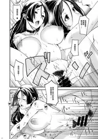 (C93) [HMA (Hiyoshi Hana)] Hanashirabe (Fate/Grand Order) [Chinese] [無邪氣漢化組]