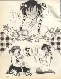 [Anthology] Lunatic Party 8 (Bishoujo Senshi Sailor Moon)