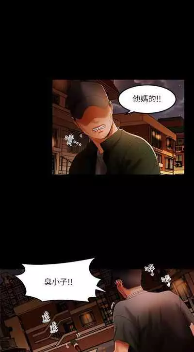 干爹我还要1-24话[完结]