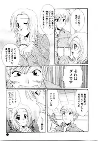 [Kurokawa Mio] Kotoba Ni Deki Nai Koi o Shiyou - Let's fall in a indescrible love!