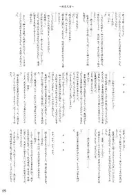 (CR35) [LemonMaiden (Various)] Oukasai ～ Cherry Point MAX (Touhou Project)