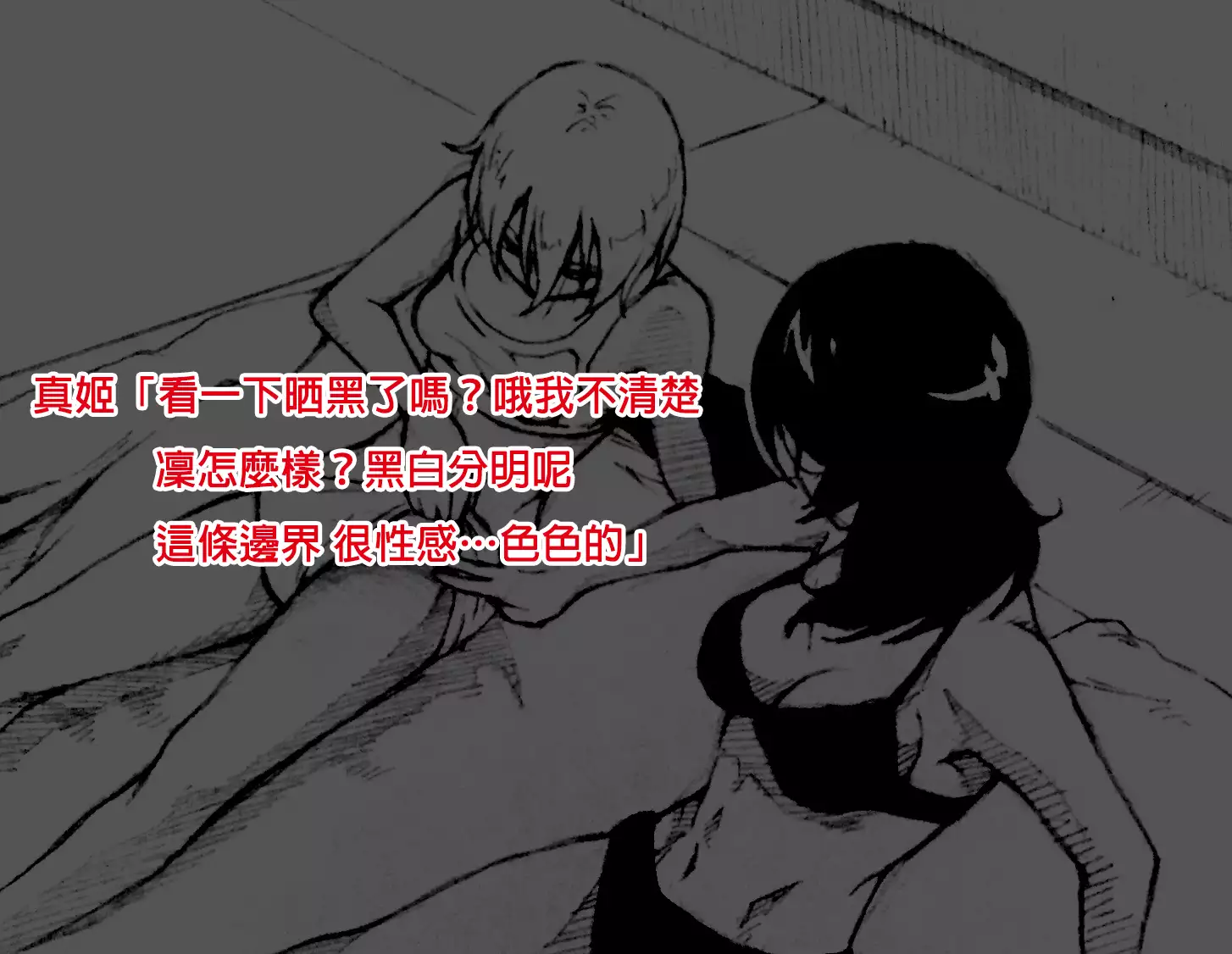 Love Linmu Ep4: The Idol who changes into beast