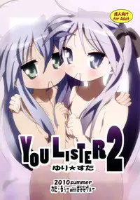 (C78) [Banana-var (Wata-Ruh)] YOU LISTER2 (Lucky Star) [Chinese] [脸肿汉化组]