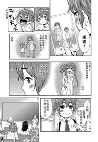 [Agata] Sannen Bitch-gumi, Kodomo Sensei! (COMIC Shingeki 2015-11) [Chinese] [直人個人漢化]