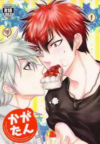 (C82) [Rebellion (Janne Koheiji, Ruratto)] Kaga-tan (Kuroko no Basuke) [Incomplete]