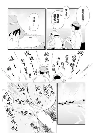 Ore no Yome ga Netorarete Iru! ~Umi no Mieru Machi Zenpen~