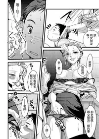 [Amane Shirou] Mess no mizo siru Sekai Ch. 3 [Chinese] [祐希堂漢化組]