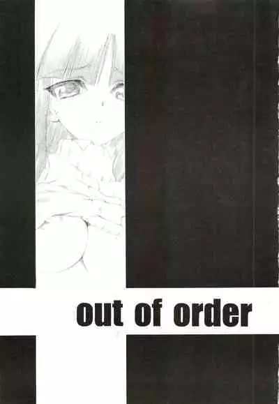 (CR33) [UROBOROS (Utatane Hiroyuki, Mach II)] out of order (Gad Guard)