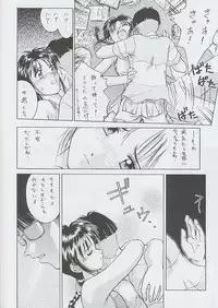 (CR25) [Miss-Sail, Breeze (SOYOSOYO, Mugi)] F^2 Miss-Sail (Various)