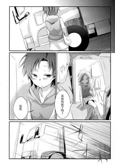 Aoi no Netorare Nikki Soushuuhen + Kaede