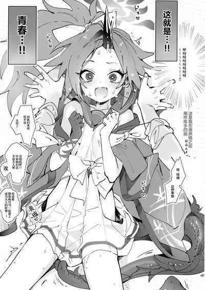 Fuwa San! | 不破参上!