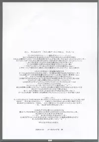 (SC31) [THIRD BRAND (Katsumata Kazuki)] EROKKO KOOH TAN Pak. 1 (Sukatto Golf Pangya)