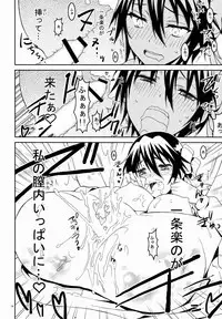 (C85) [Project Harakiri (Kaishaku)] Nisenisekoi 3 (Nisekoi)