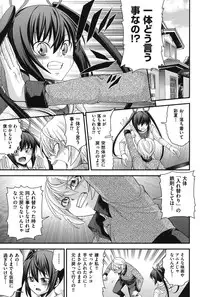 [Isami Nozomi] Ani to Replace - Replace and Brother [Digital]