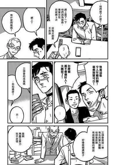 Sleeping Dead | 活死人 Ch. 1-3