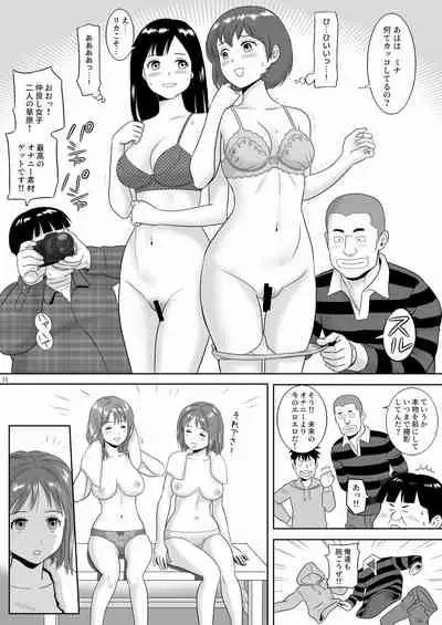 [S-Soft] Onna-Yu Ticket ~ Moshi Onna-Yu de Jiyuu ni Kon-Yoku Dekitara !?