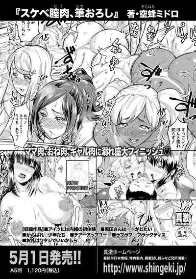 Comic Shingeki 2020-06