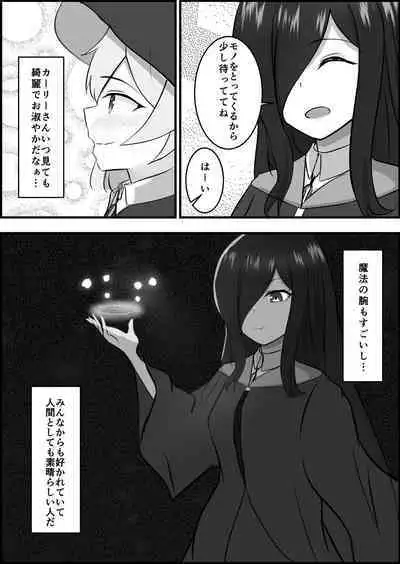 Inma ni Yoru Yuri Bouryoku Renzoku Zecchou de Ochiru