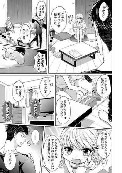 Yubisaki Kara Honki no Netsujō ~ Chara Otoko Shōbōshi wa Massuguna me de Watashi o Daita ~ 1